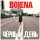Постер песни BOJENA - Чёрный день (Deluxe)