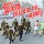 Постер песни Неизвестный - Идёт солдат по городу (Минусовка)