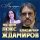 Постер песни Владимир Ждамиров, Натали Локс - Над городом