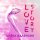Постер песни Алёна Валенсия - Love Story
