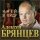 Постер песни Алексей Брянцев - Имей в виду