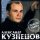 Постер песни Александр Кузнецов - Автозак