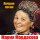 Постер песни Мария Мордасова - Бамовские напевы