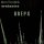 Постер песни фон Кнофф orchestra - Совершенная карма