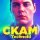 Ckam - Technoid