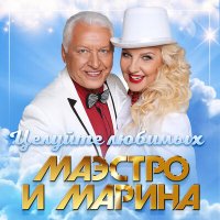 Постер песни Марина Парусникова - Снег над Москвой