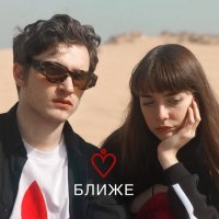 Постер песни Мы - Компас2