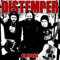 Постер песни Distemper - Слёзы