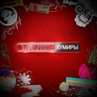 Постер песни StikNike - BUSTER