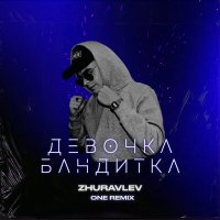 Постер песни Zhuravlev - Девочка бандитка (ONE Remix)