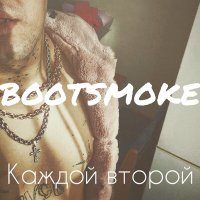 Постер песни BOOTSMOKE - Каждой второй