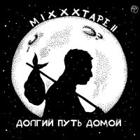 Постер песни Oxxxymiron - Признаки жизни (Remix 2024)