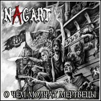 Постер песни Nagart - Ведьмина река