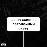 Постер песни АЙМСОРИ - BabyPunk
