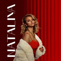 Постер песни NATALIYA - Один такой (Dj Proale 2023 Mix)