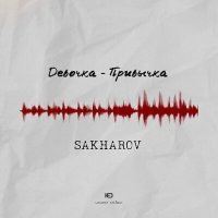 Постер песни SAKHAROV - Девочка-привычка