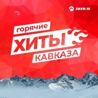 Постер песни Шамиль Кашешов - Всё меняется