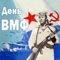 Постер песни Виктор Никитин - Варяг