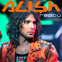 Постер песни Alish - Открывай огонь