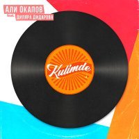 Постер песни Ali Okapov, Диляра Дидарова - Kulimde