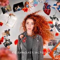 Постер песни PALOMA - Красное сердце