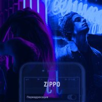 Постер песни ZippO - Переадресация