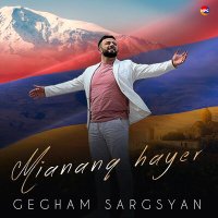 Постер песни Gegham Sargsyan - Harsaniq
