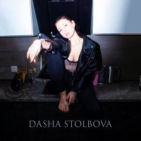 Постер песни Dasha Stolbova - Тату на сердце