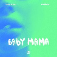 Постер песни Скриптонит, Райда - Baby Mama (MIKIS Remix)