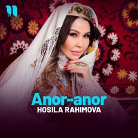 Постер песни Хосила Рахимова - Anor-anor