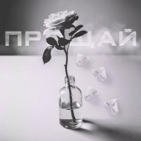 Постер песни fiftyeight - Май