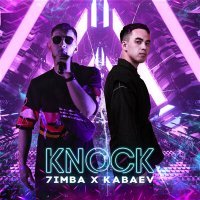 Постер песни 7imba, KABAEV - Knock