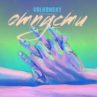 Постер песни VOLKONSKY - ОТПУСТИ