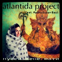 Постер песни Atlantida Project, Madhu sudan baul - Пусти мене мати