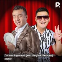 Постер песни Божалар, Ulug'Bek Yulchiyev - Dadamning omadi