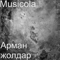 Постер песни Мюзикола - Ауылым