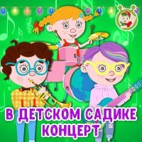 Постер песни МультиВарик ТВ - На горке