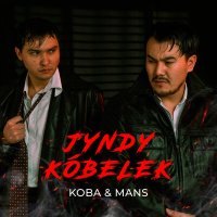 Постер песни Koba, Mans - Jyndy Kobelek