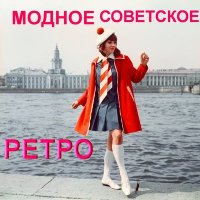 Постер песни Лев Барашков - Весёлая кадриль