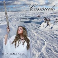 Постер песни Consuelo - Мёртвое поле