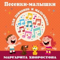 Постер песни Маргарита Хворостова - Снежинки