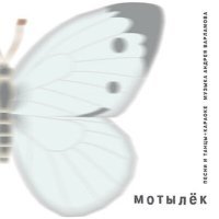 Постер песни Андрей Варламов, Шоу-группа «Улыбка» - В санкт-петербурге весна