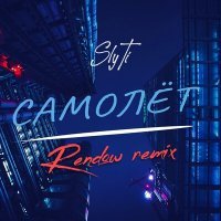 Постер песни SlyTi - Самолёт (Rendow Remix)