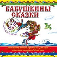 Постер песни Клоун Плюх - Жучка