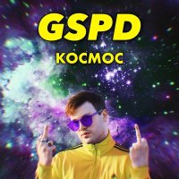 Постер песни SKOCHKOV - манекены