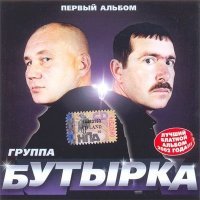 Постер песни Бутырка - Кресты