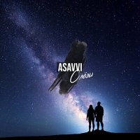 Постер песни ASAVVI - Слезы