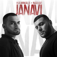 Постер песни HammAli & Navai - Почему ты опять не спишь