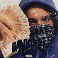 Постер песни Moneysosa - Bankroll