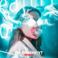 Постер песни KISMATULIN - ПАРУ МИНУТ (Keilib Remix)